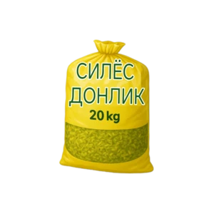 Силёс донлик 20кг